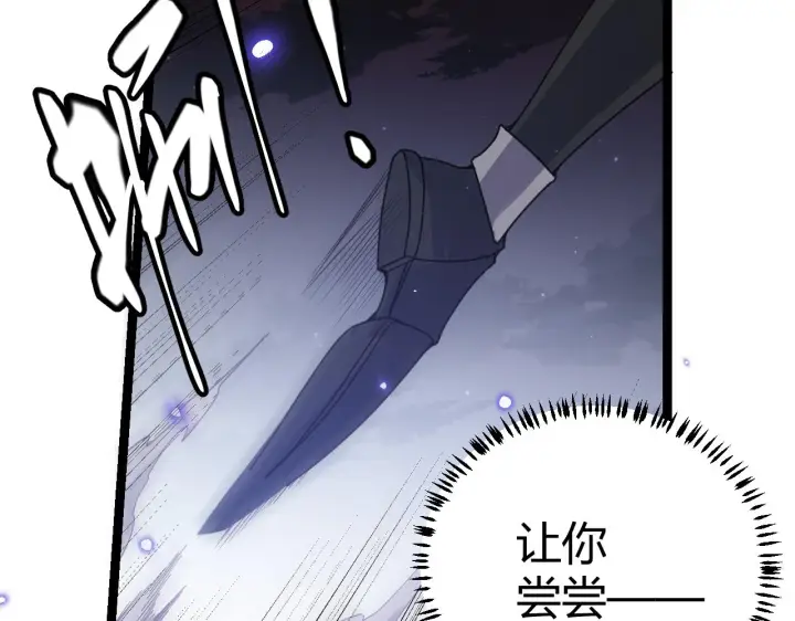 漫画《我来自游戏》第50话 最后一击！第166张图