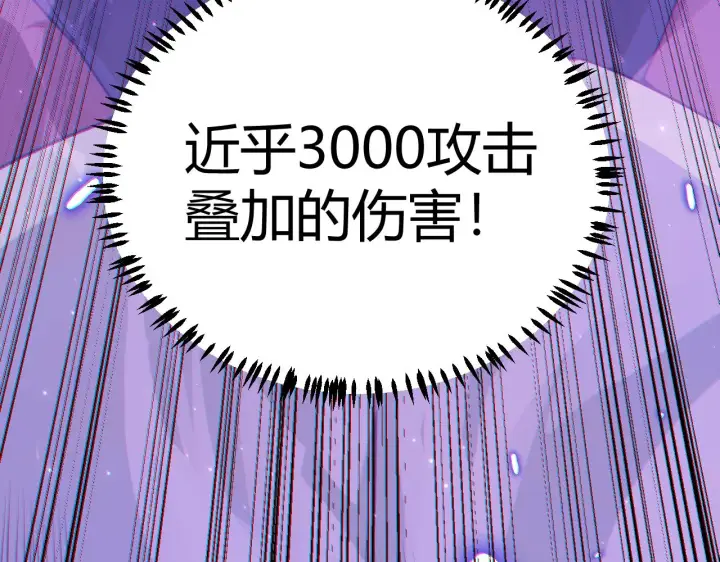 漫画《我来自游戏》第50话 最后一击！第171张图