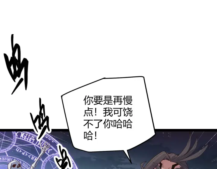 漫画《我来自游戏》第50话 最后一击！第22张图