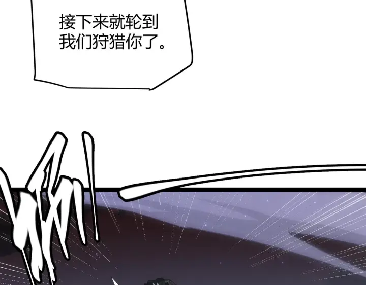 漫画《我来自游戏》第50话 最后一击！第28张图