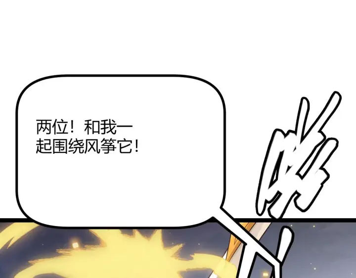 漫画《我来自游戏》第50话 最后一击！第32张图