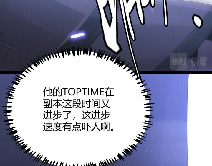 漫画《我来自游戏》第50话 最后一击！第51张图