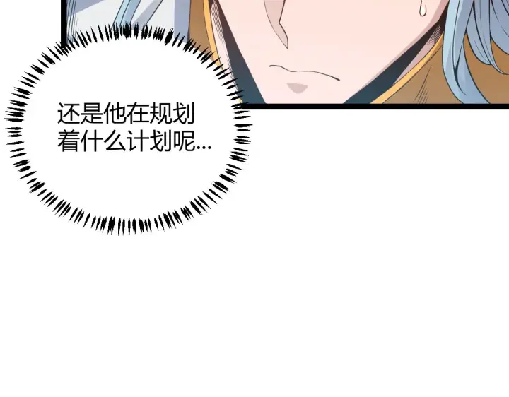漫画《我来自游戏》第50话 最后一击！第59张图