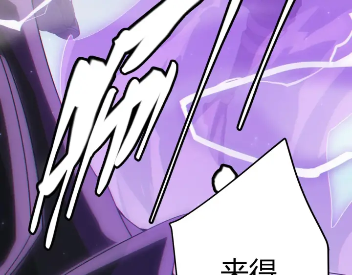 漫画《我来自游戏》第50话 最后一击！第6张图