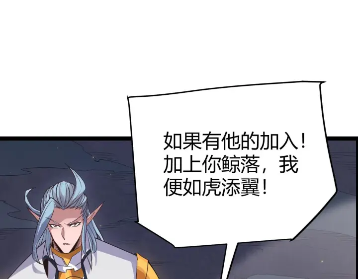漫画《我来自游戏》第50话 最后一击！第66张图