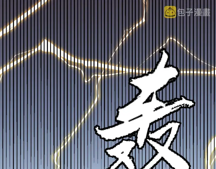 漫画《我来自游戏》第50话 最后一击！第70张图