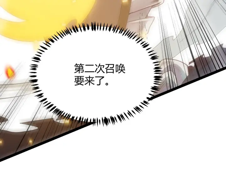 漫画《我来自游戏》第50话 最后一击！第74张图
