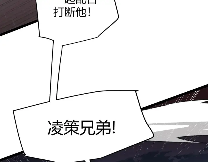 漫画《我来自游戏》第50话 最后一击！第78张图