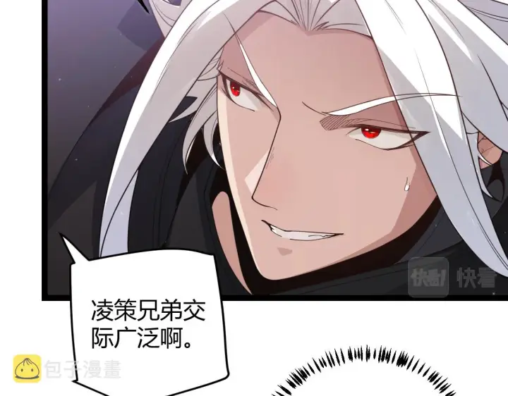 漫画《我来自游戏》第50话 最后一击！第94张图