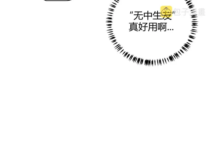 漫画《我来自游戏》第50话 最后一击！第95张图