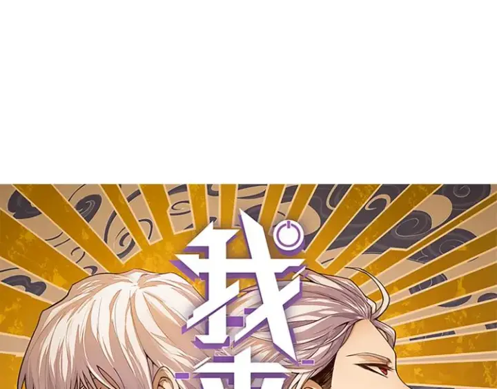 漫画《我来自游戏》第六话 轰动全场！第10张图
