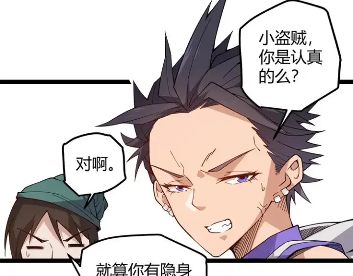 漫画《我来自游戏》第六话 轰动全场！第100张图