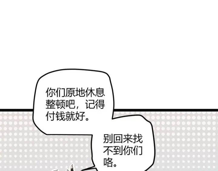 漫画《我来自游戏》第六话 轰动全场！第104张图