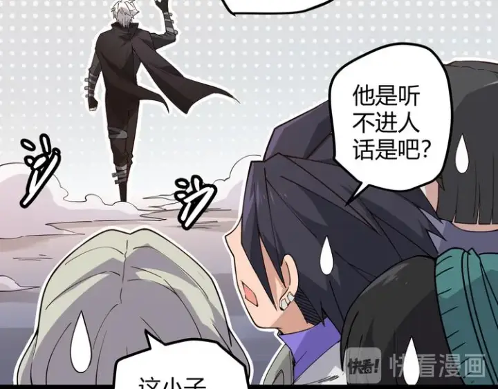 漫画《我来自游戏》第六话 轰动全场！第105张图