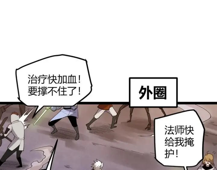 漫画《我来自游戏》第六话 轰动全场！第109张图