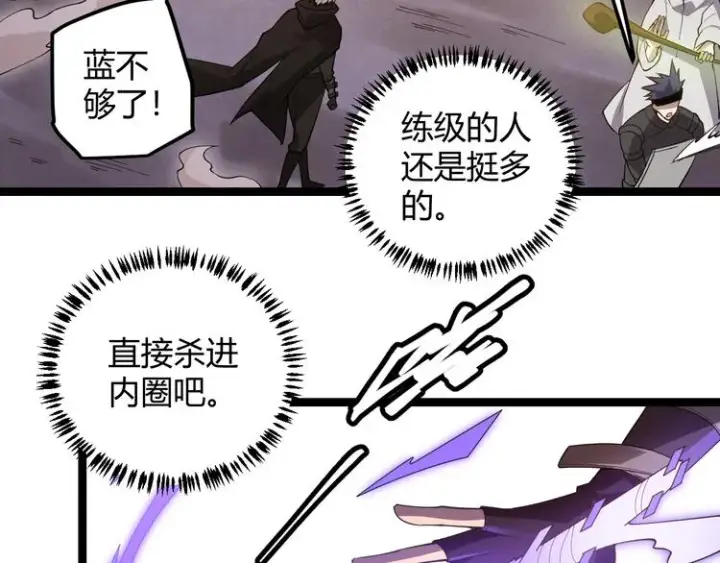 漫画《我来自游戏》第六话 轰动全场！第110张图