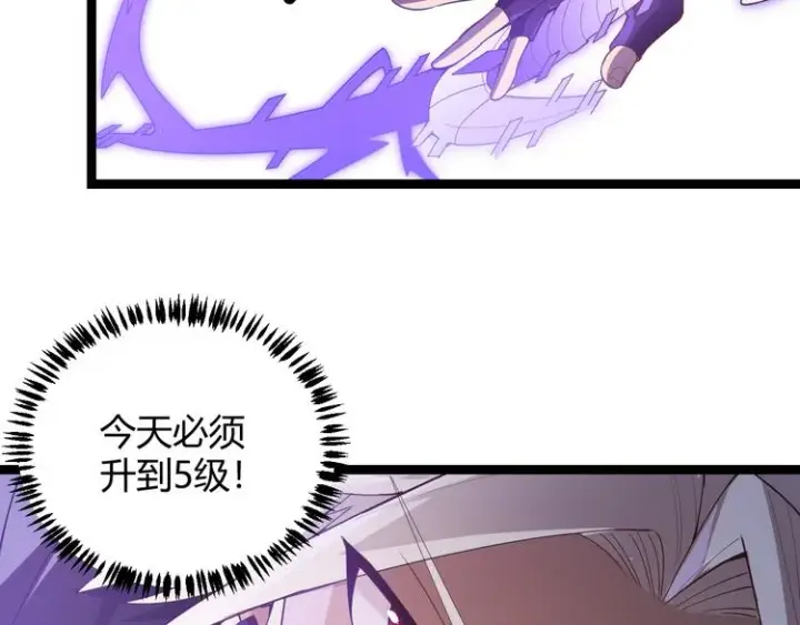 漫画《我来自游戏》第六话 轰动全场！第111张图
