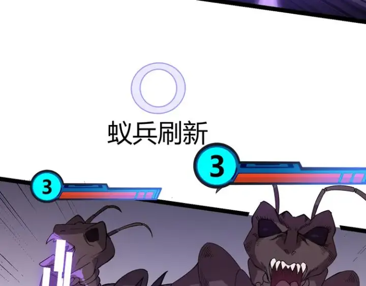 漫画《我来自游戏》第六话 轰动全场！第115张图