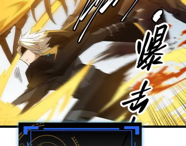 漫画《我来自游戏》第六话 轰动全场！第119张图
