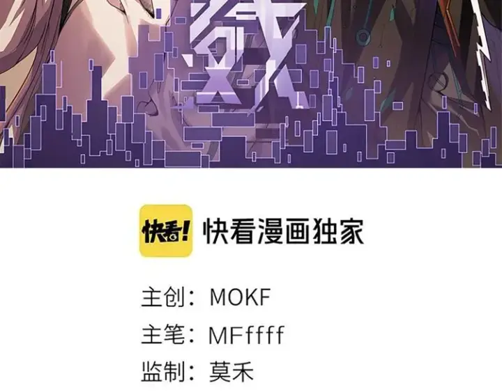 漫画《我来自游戏》第六话 轰动全场！第12张图