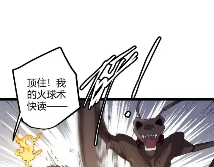 漫画《我来自游戏》第六话 轰动全场！第121张图