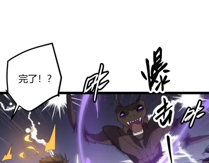 漫画《我来自游戏》第六话 轰动全场！第123张图