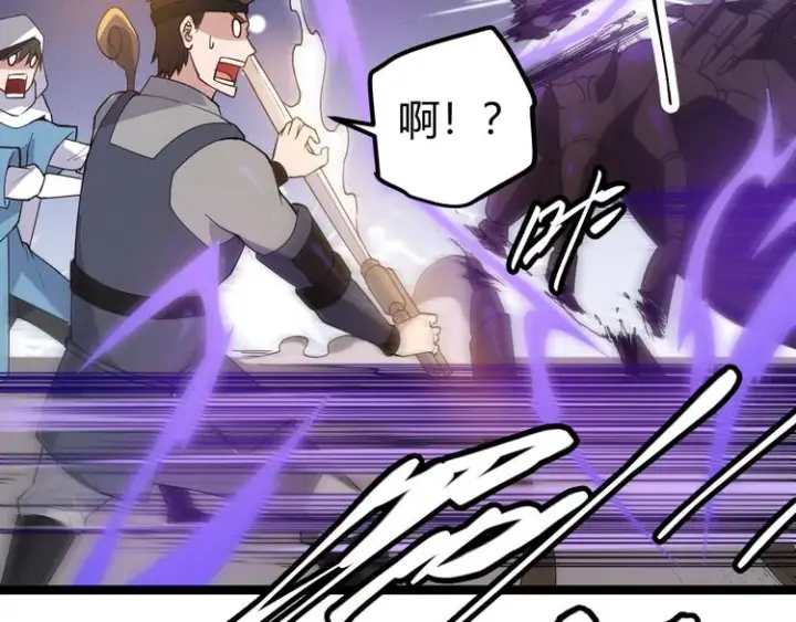 漫画《我来自游戏》第六话 轰动全场！第124张图