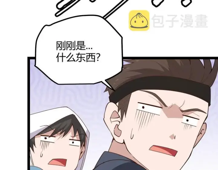 漫画《我来自游戏》第六话 轰动全场！第125张图