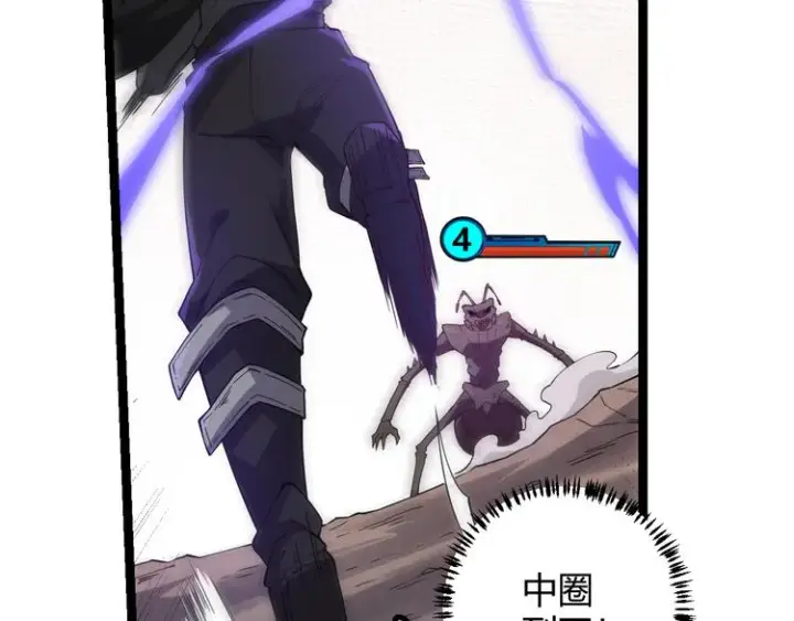 漫画《我来自游戏》第六话 轰动全场！第128张图