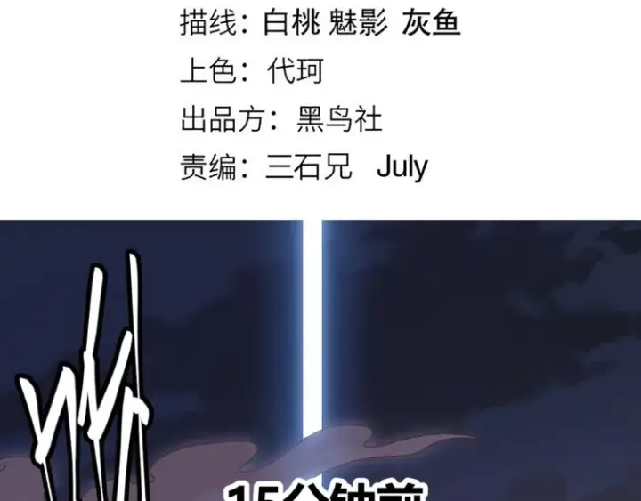 漫画《我来自游戏》第六话 轰动全场！第13张图