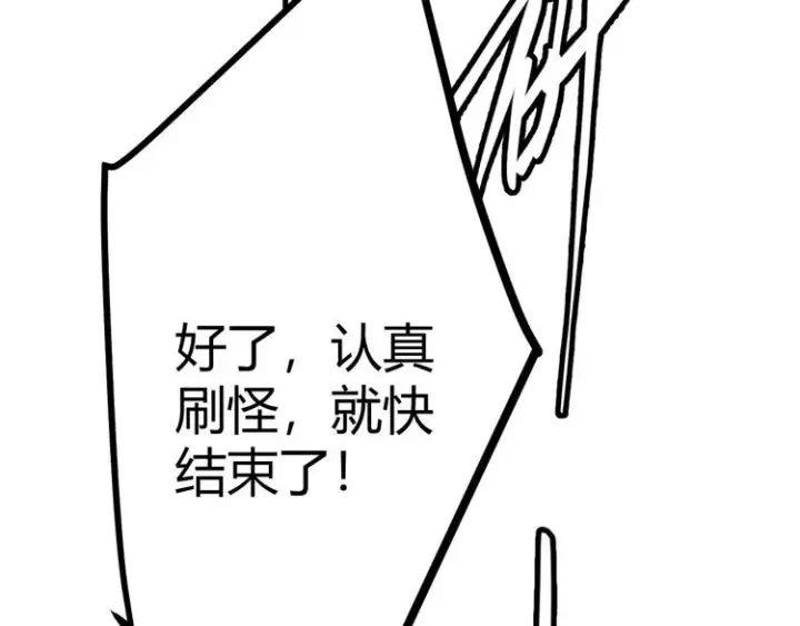 漫画《我来自游戏》第六话 轰动全场！第136张图