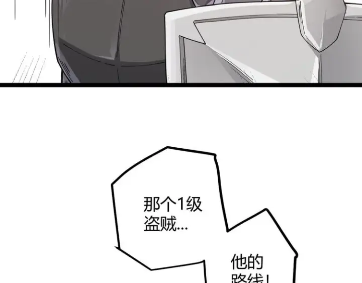 漫画《我来自游戏》第六话 轰动全场！第139张图