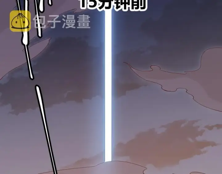 漫画《我来自游戏》第六话 轰动全场！第14张图