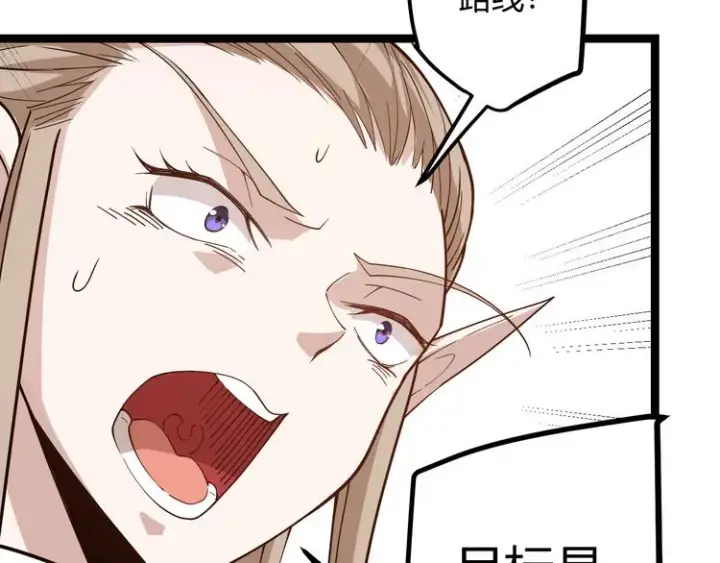 漫画《我来自游戏》第六话 轰动全场！第140张图
