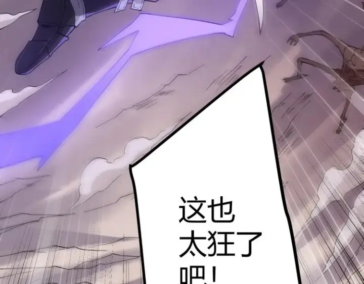 漫画《我来自游戏》第六话 轰动全场！第144张图