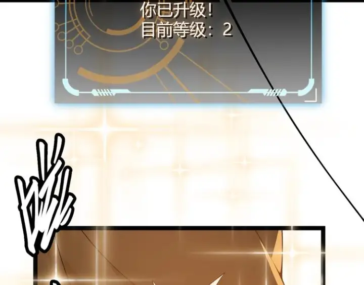 漫画《我来自游戏》第六话 轰动全场！第159张图