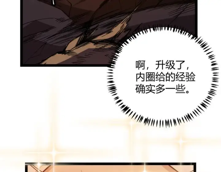 漫画《我来自游戏》第六话 轰动全场！第161张图