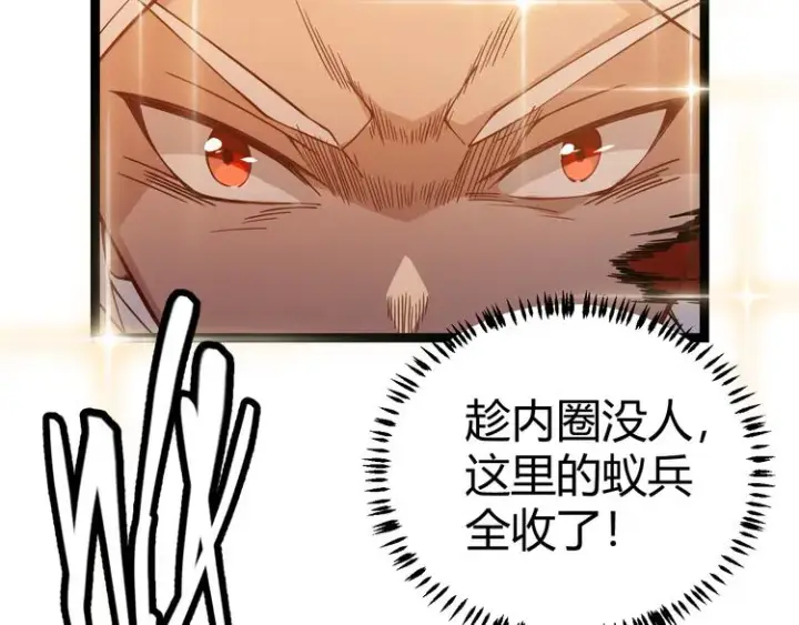 漫画《我来自游戏》第六话 轰动全场！第162张图