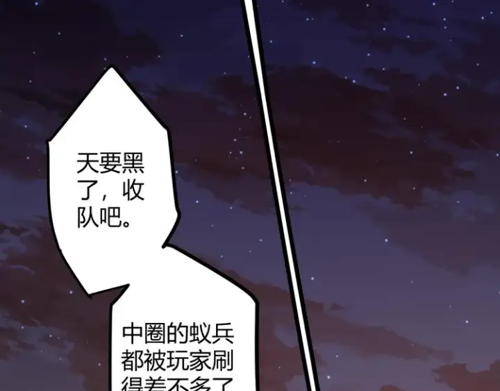 漫画《我来自游戏》第六话 轰动全场！第165张图