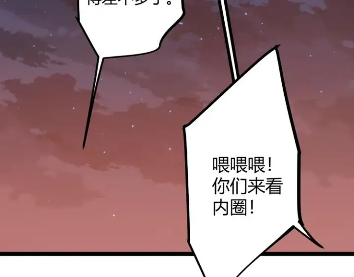 漫画《我来自游戏》第六话 轰动全场！第166张图