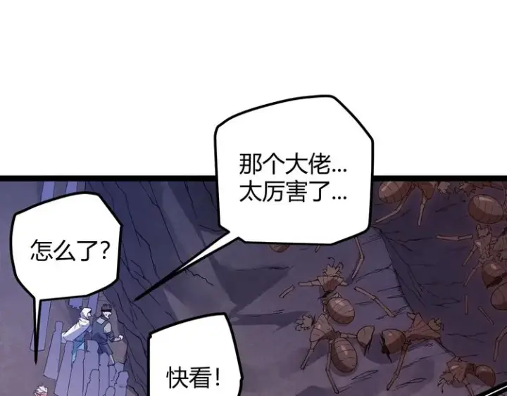 漫画《我来自游戏》第六话 轰动全场！第168张图
