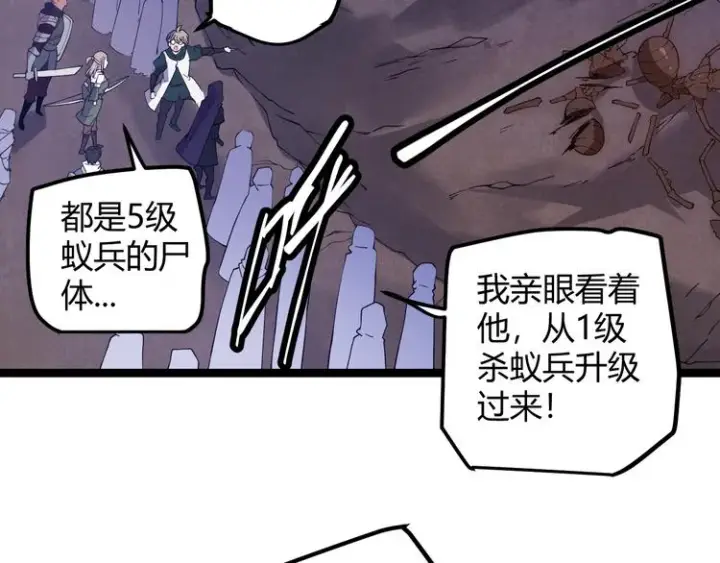 漫画《我来自游戏》第六话 轰动全场！第169张图