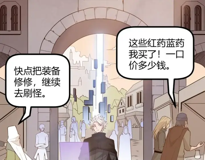 漫画《我来自游戏》第六话 轰动全场！第17张图