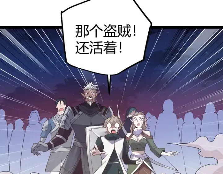 漫画《我来自游戏》第六话 轰动全场！第170张图