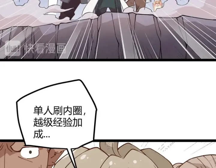 漫画《我来自游戏》第六话 轰动全场！第171张图