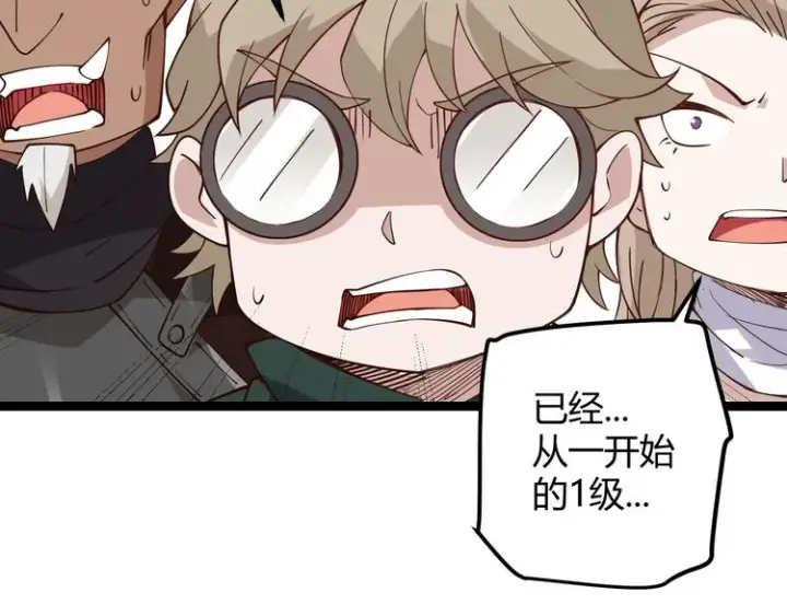漫画《我来自游戏》第六话 轰动全场！第172张图
