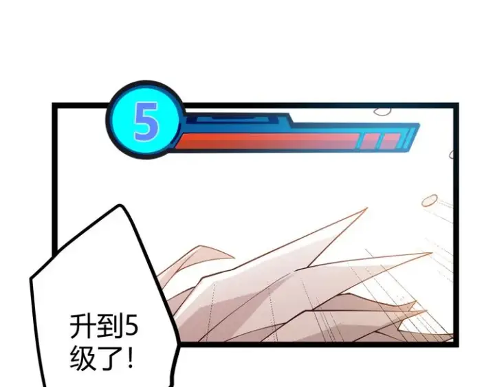 漫画《我来自游戏》第六话 轰动全场！第174张图