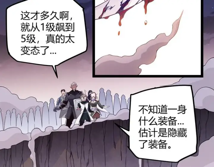 漫画《我来自游戏》第六话 轰动全场！第176张图