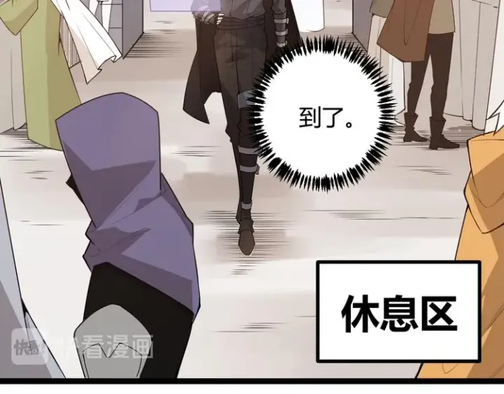 漫画《我来自游戏》第六话 轰动全场！第18张图
