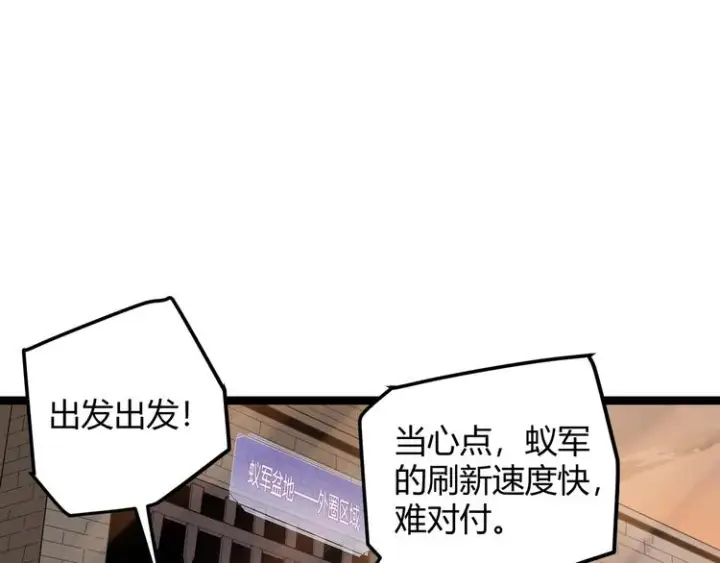 漫画《我来自游戏》第六话 轰动全场！第19张图